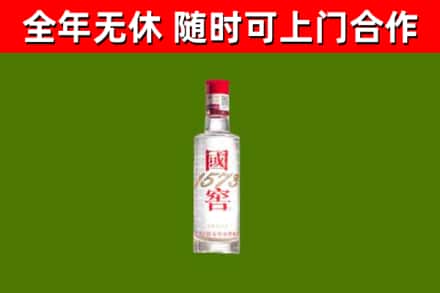 天宁区回收国窖1573
