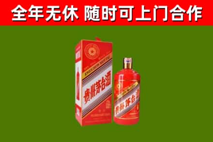 天宁区回收生肖茅台酒