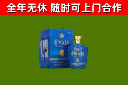 天宁区回收贵州大曲