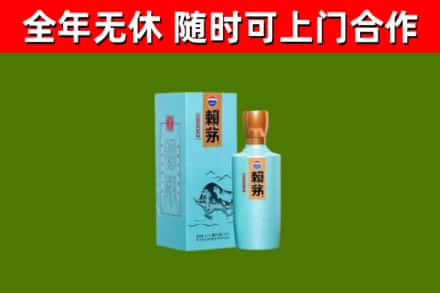 天宁区回收赖茅