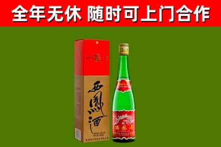天宁区烟酒回收西凤酒绿瓶.jpg