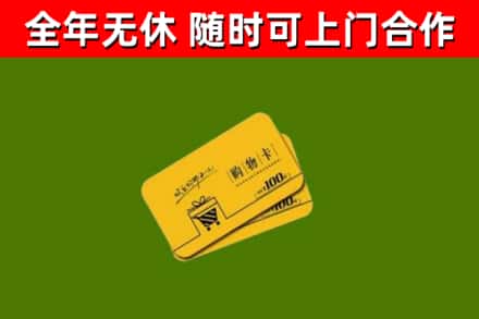 天宁区烟酒回收购物卡.jpg